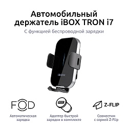Держатель для смартфона iBOX TRON i7